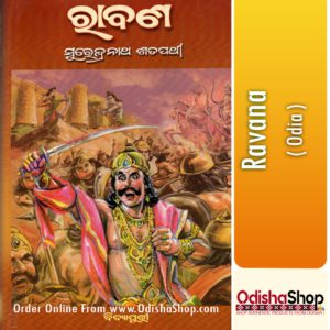 Odia Book Ravana From OdishaShop