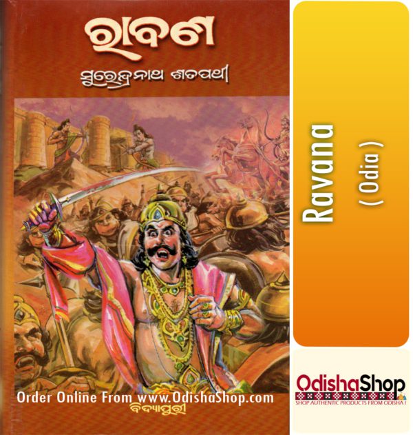 Odia Book Ravana From OdishaShop