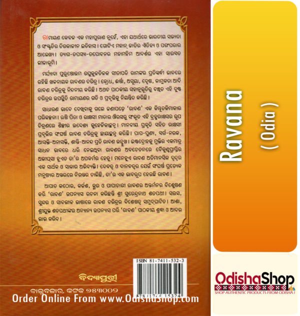 Odia Book Ravana From OdishaShop3