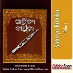 Odia Book Sahitya Bithika From OdishaShop