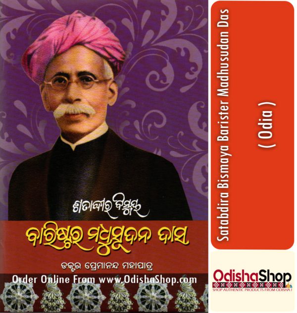 Odia Book Satabdira Bismaya Barister Madhusudan Das From OdishaShop