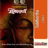 Odia Book Siddhartha From OdishaShop