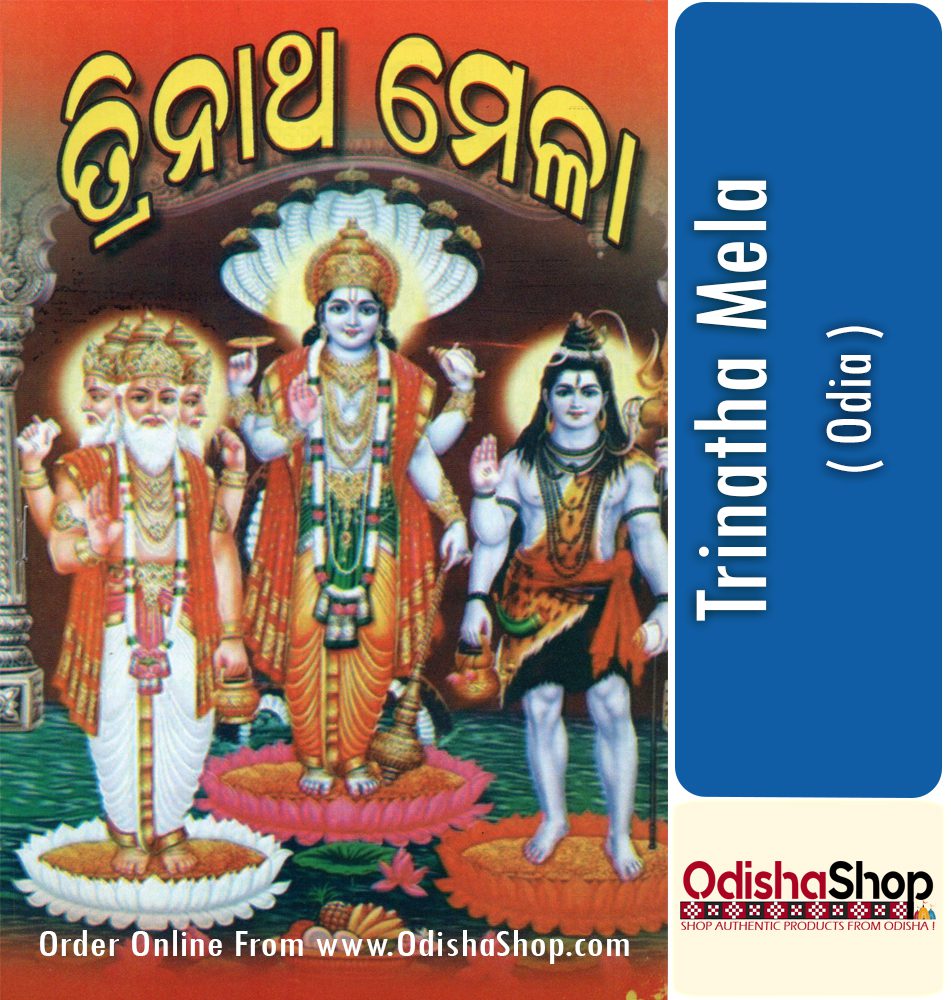 Odia Book Trinatha Mela From OdishaShop