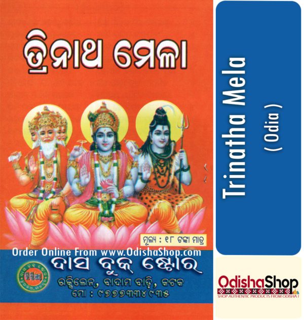 Odia Book Trinatha Mela From OdishaShop4