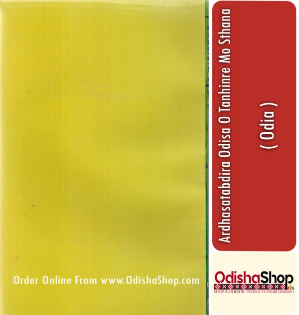 Odia Book Ardhasatabdira Odisa O Tanhinre Mo Sthana From OdishaShop3