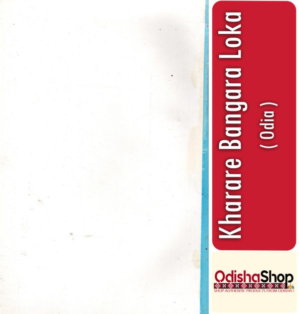Odia Book Kharare Bangara Loka From OdishaShop3