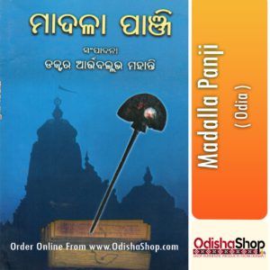 Odia Book Madalla Panji From OdishaShop