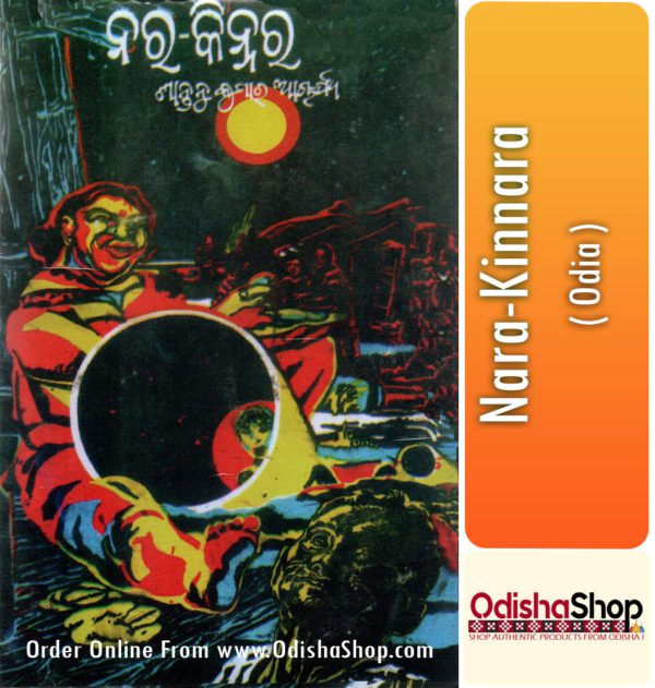 Odia Book Nara-Kinnara From OdishaShop