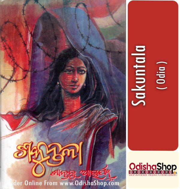 Odia Book Sakuntala From OdishaShop