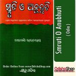 Odia Book Smruti O Anubhuti From OdishaShop