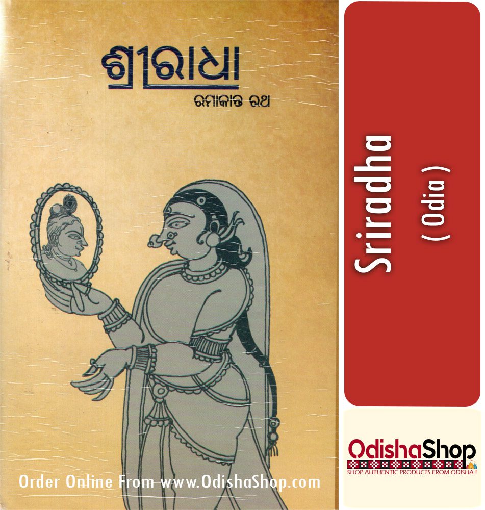 Odia Book Sriradha From OdishaShop