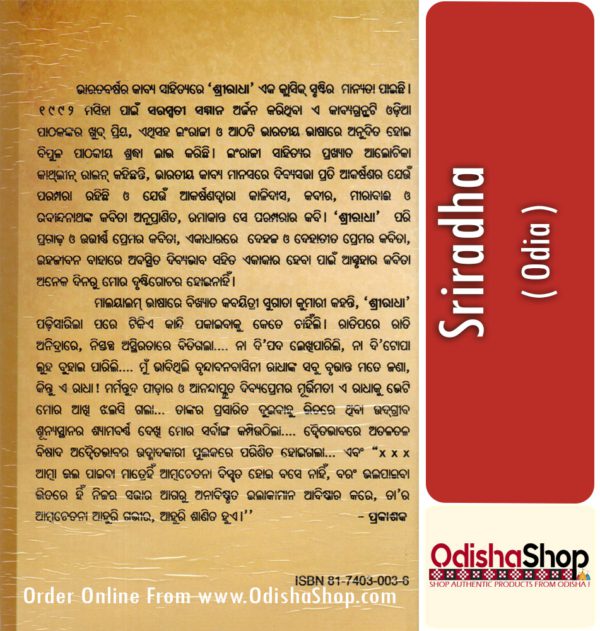 Odia Book Sriradha From OdishaShop3