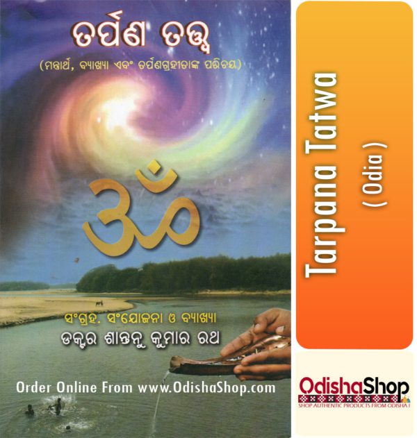 Odia Book Tarpana Tatwa From OdishaShop