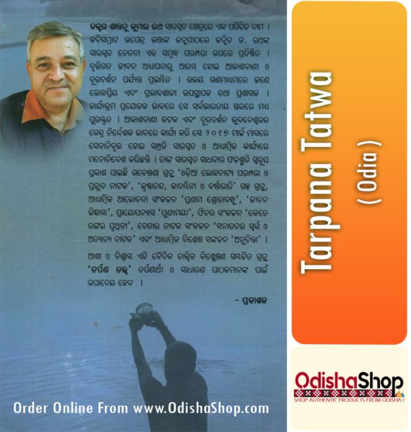 Odia Book Tarpana Tatwa From OdishaShop3