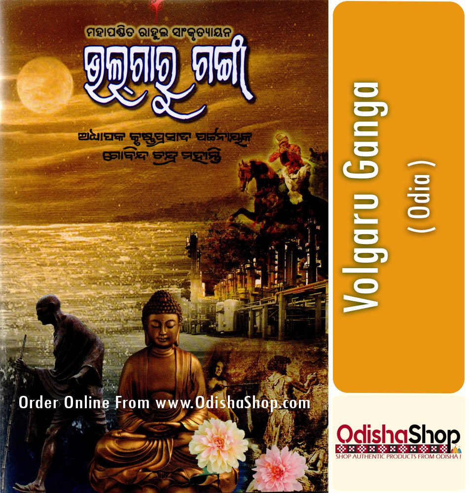 Odia Book Volgaru Ganga By Mahapandit Rahul Sankutyayan