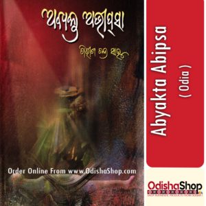 Odia Book Abyakta Abipsa From OdishaShop
