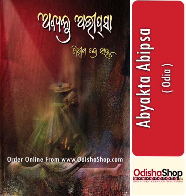 Odia Book Abyakta Abipsa From OdishaShop