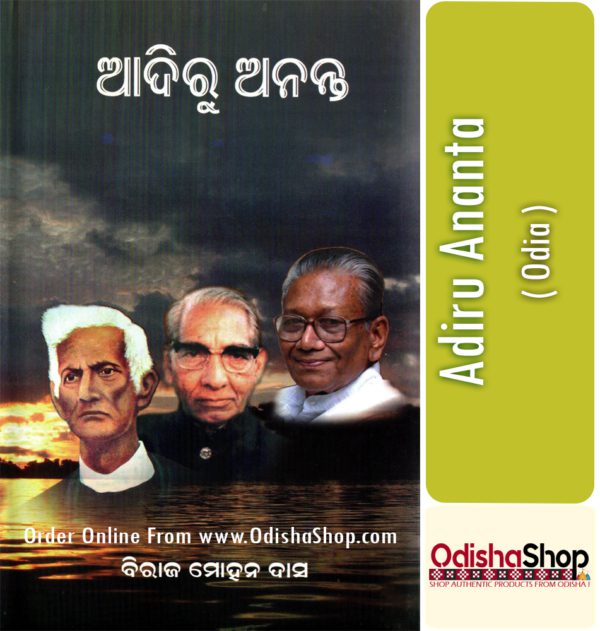 Odia Book Adiru Ananta From OdishaShop