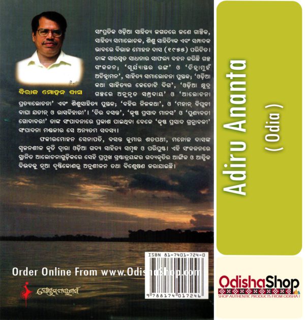 Odia Book Adiru Ananta From OdishaShop3