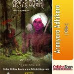 Odia Book Aranyara Adhikara From OdishaShop