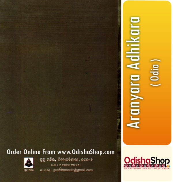 Odia Book Aranyara Adhikara From OdishaShop3