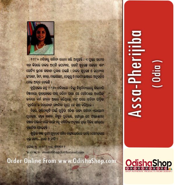 Odia Book Assa-Pherijiba From OdishaShop3