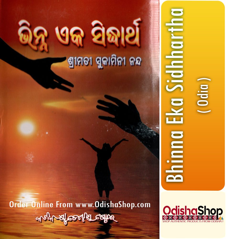 Odia Book Bhinna Eka Sidhhartha From OdishaShop