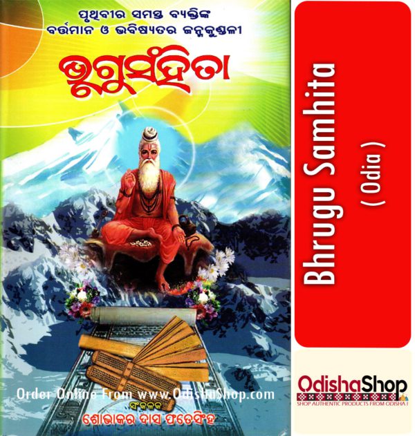 Odia Book Bhrugu Samhita From OdishaShop