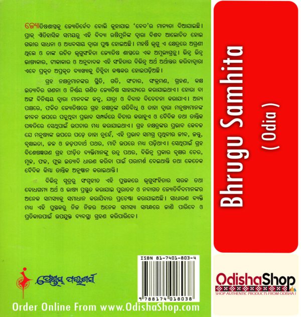 Odia Book Bhrugu Samhita From OdishaShop3