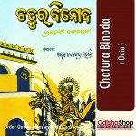Odia Book Chatura Binoda From OdishaShop