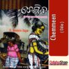 Odia Book Chemmeen From OdishaShop