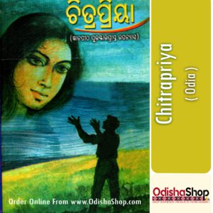Odia Book Chitrapriya From OdishaShop