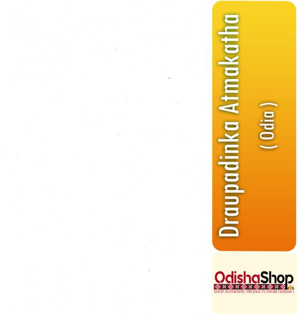 Odia Book Draupadinka Atmakatha From OdishaShop3