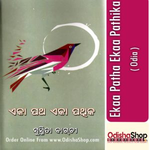 Odia Book Ekaa Patha Ekaa Pathika From OdishaShop