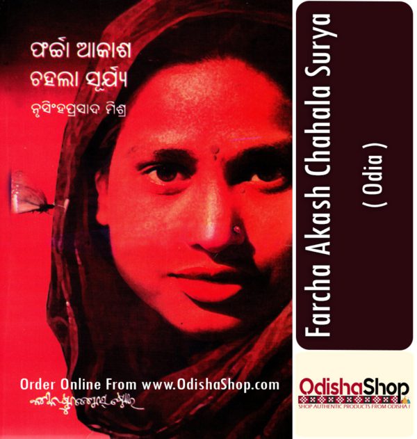 Odia Book Farcha Akash Chahala Surya From OdishaShop