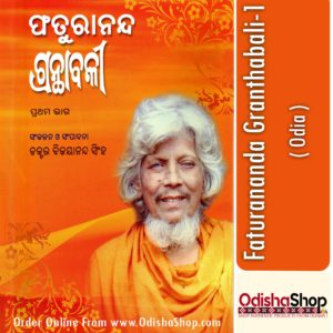 Odia Book Faturananda Granthabali-1 From OdishaShop