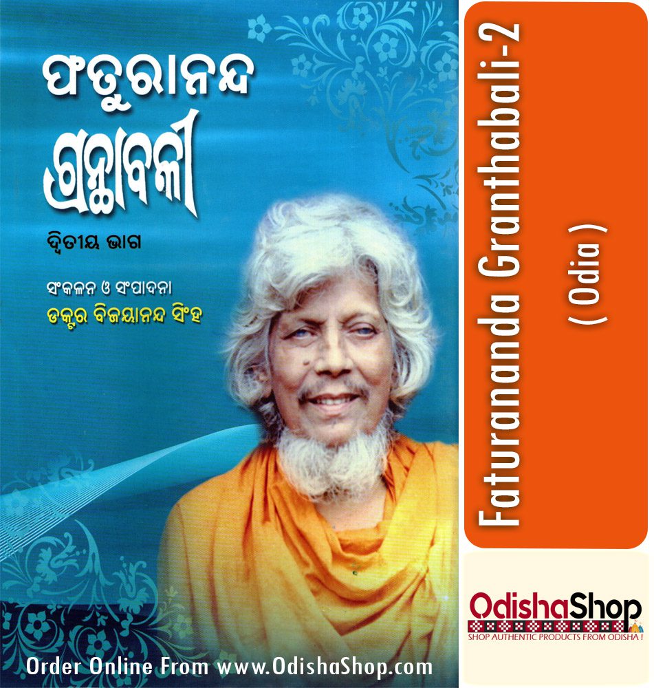 Odia Book Faturananda Granthabali-2 From OdishaShop