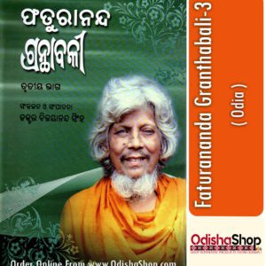 Odia Book Faturananda Granthabali-3 From OdishaShop