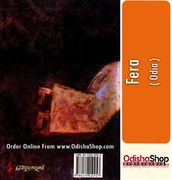 Odia Book Fera From OdishaShop3