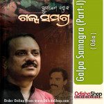 Odia Book Galpa Samagra (Part-I) From OdishaShop