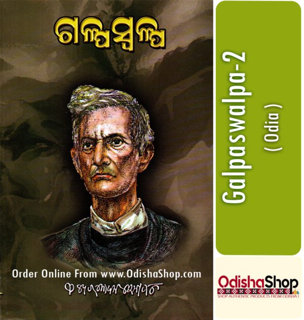 Odia Book Galpaswalpa-2 From OdishaShop