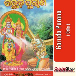 Odia Book Garuda Purana From OdishaShop