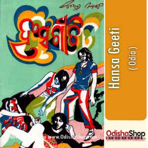 Odia Book Hansa Geeti From OdishaShop