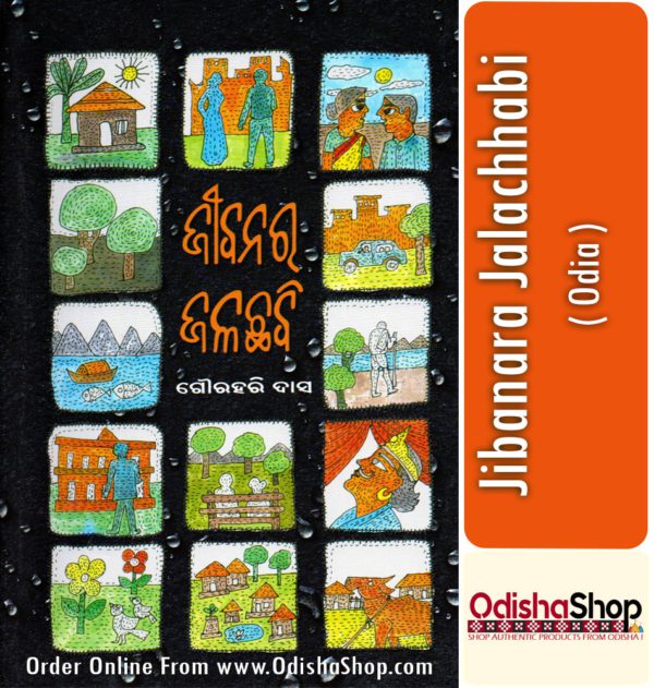 Odia Book Jibanara Jalachhabi From OdishaShop