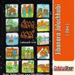Odia Book Jibanara Jalachhabi From OdishaShop