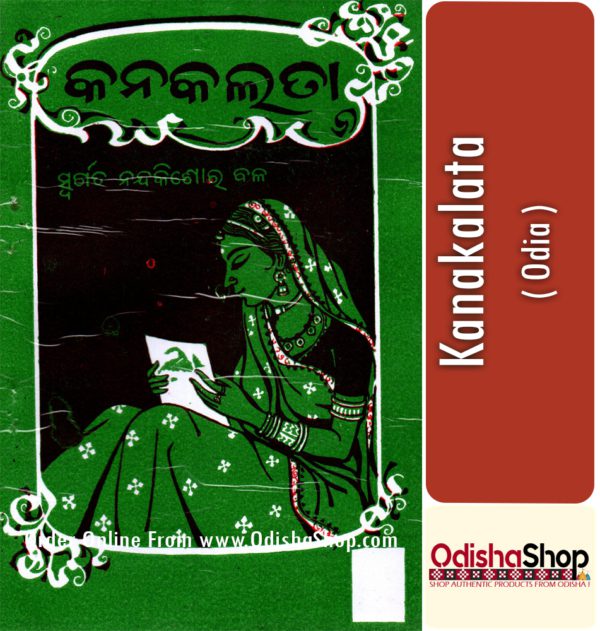 Odia Book Kanakalata From OdishaShop