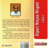 Odia Book Kipari Niajae Nispati From OdishaShop3