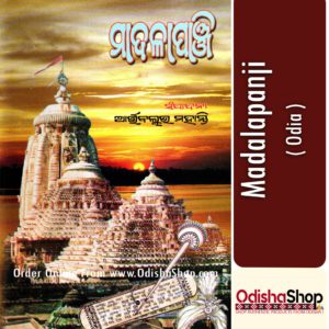 Odia Book Madalapanji From OdishaShop