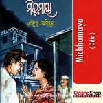 Odia Book Michhamaya From OdishaShop