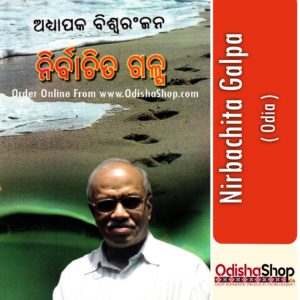 Odia Book Nirbachita Galpa From OdishaShop